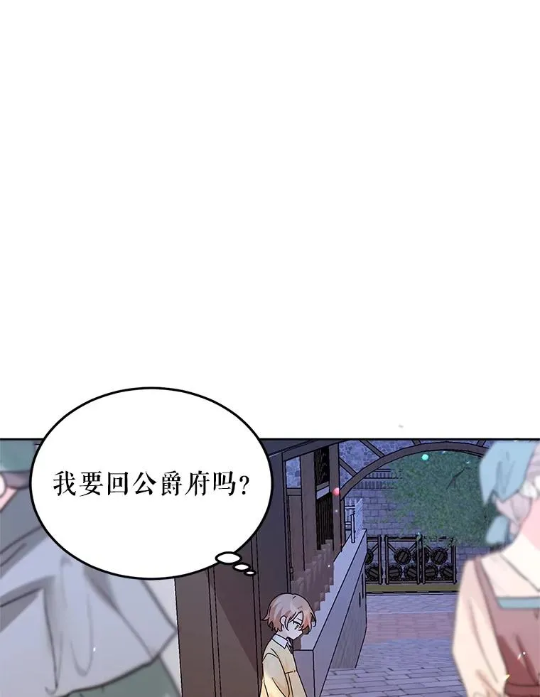 10.再见杰茜 第86页