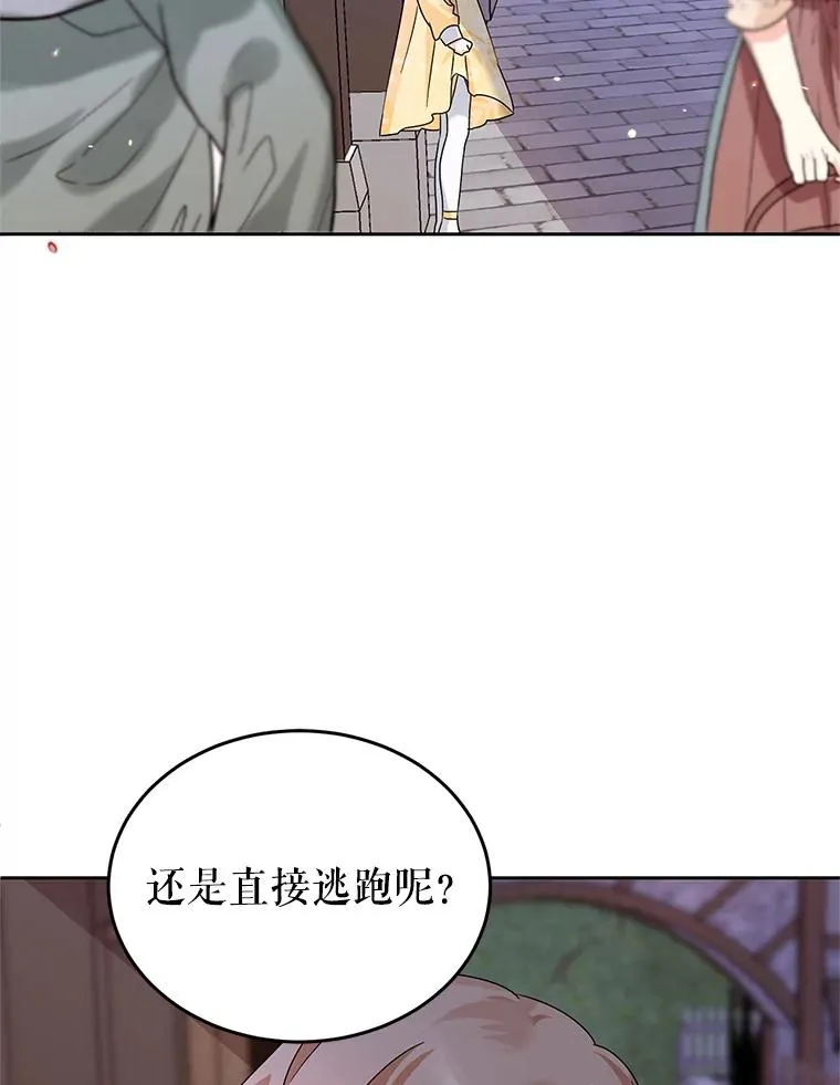 10.再见杰茜 第87页