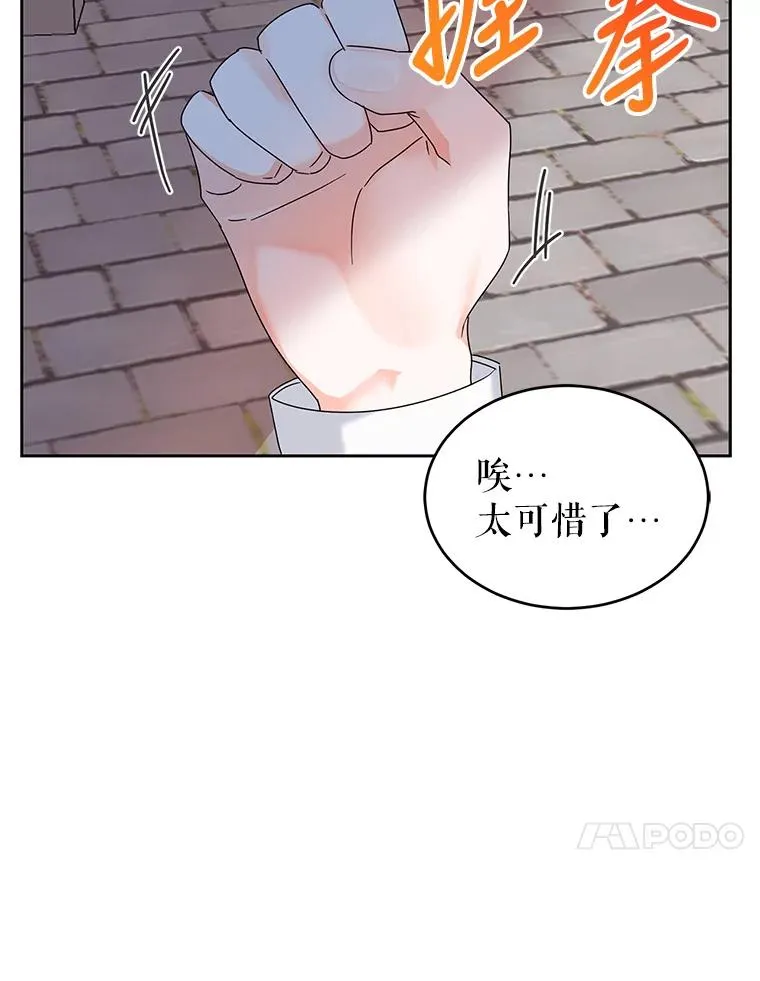10.再见杰茜 第91页
