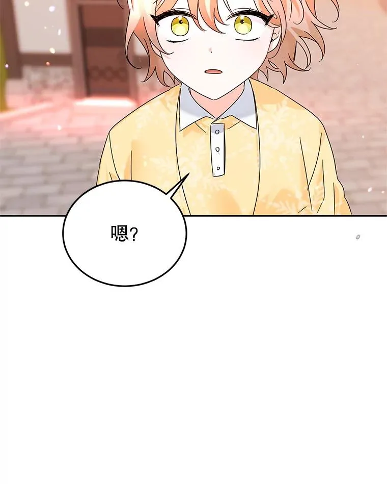 10.再见杰茜 第96页