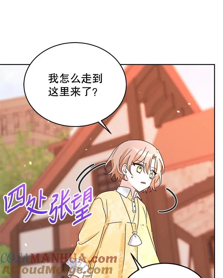 10.再见杰茜 第97页