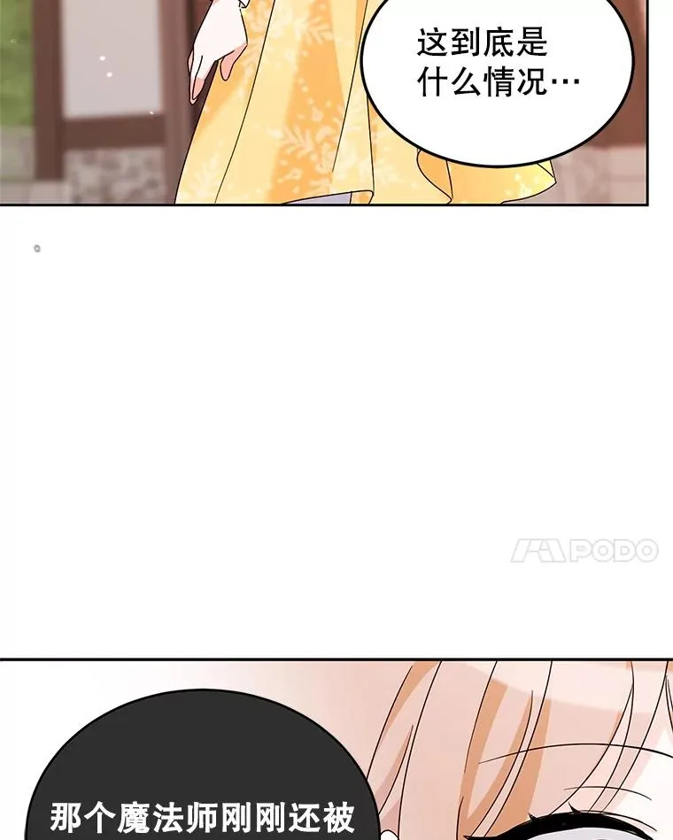 10.再见杰茜 第98页
