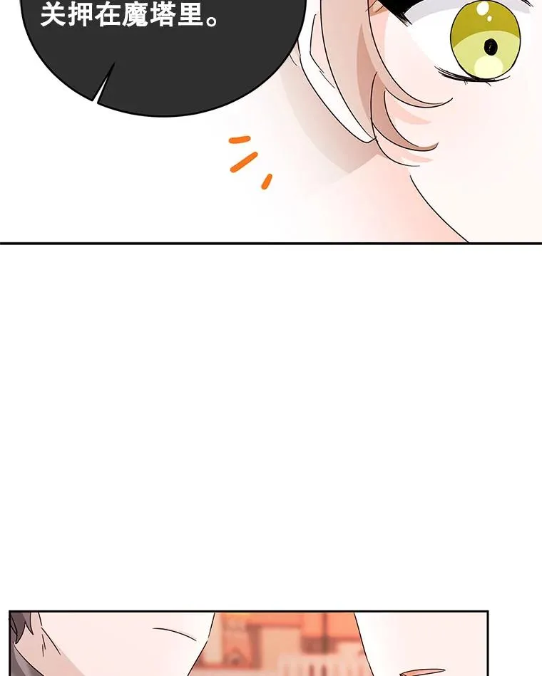 10.再见杰茜 第99页