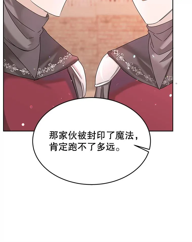 10.再见杰茜 第100页