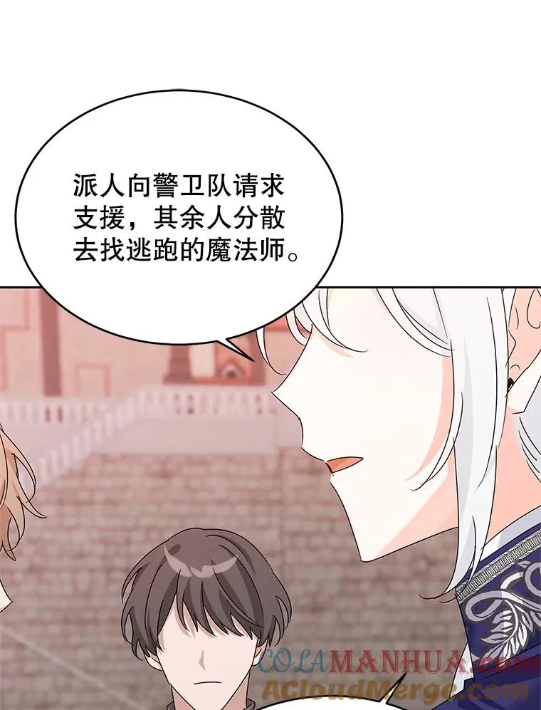 10.再见杰茜 第101页