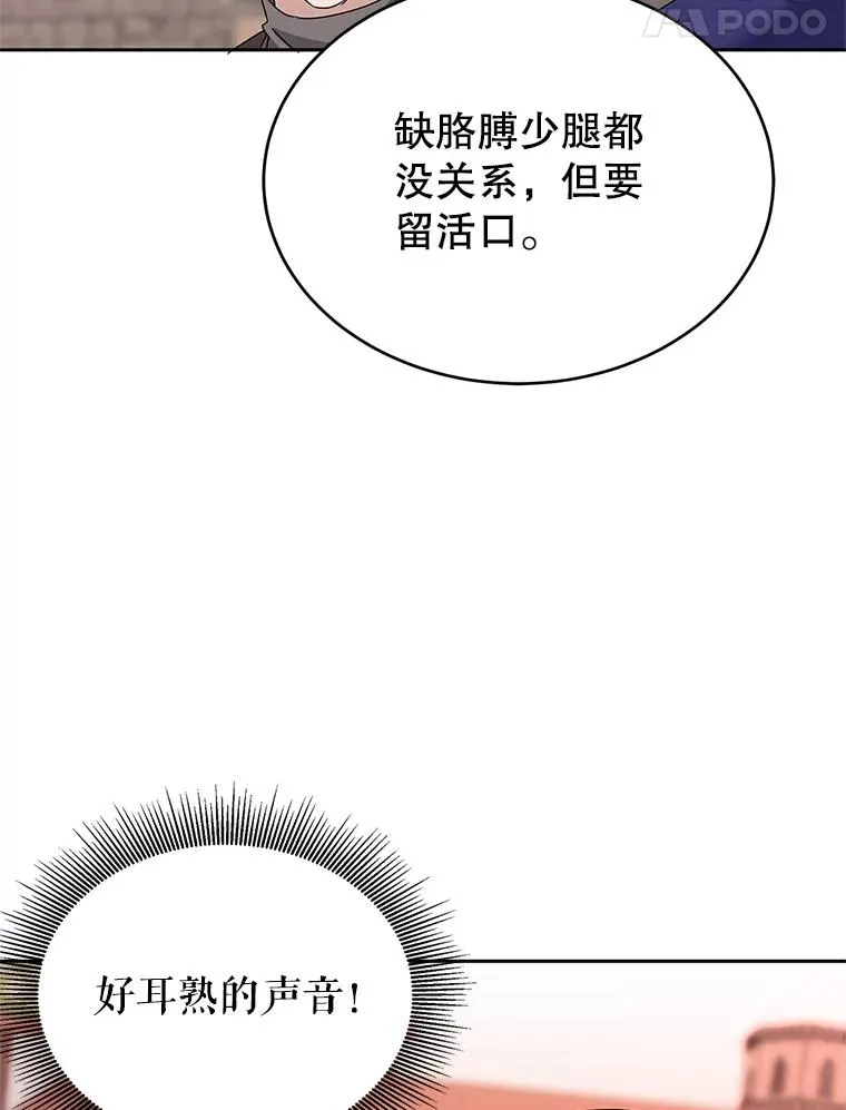 10.再见杰茜 第102页