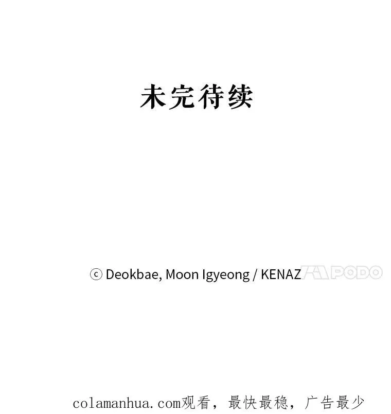 10.再见杰茜 第108页
