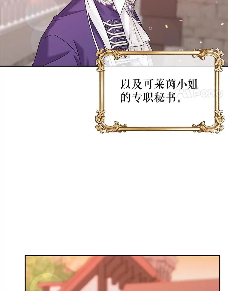11.鲁西温 第4页