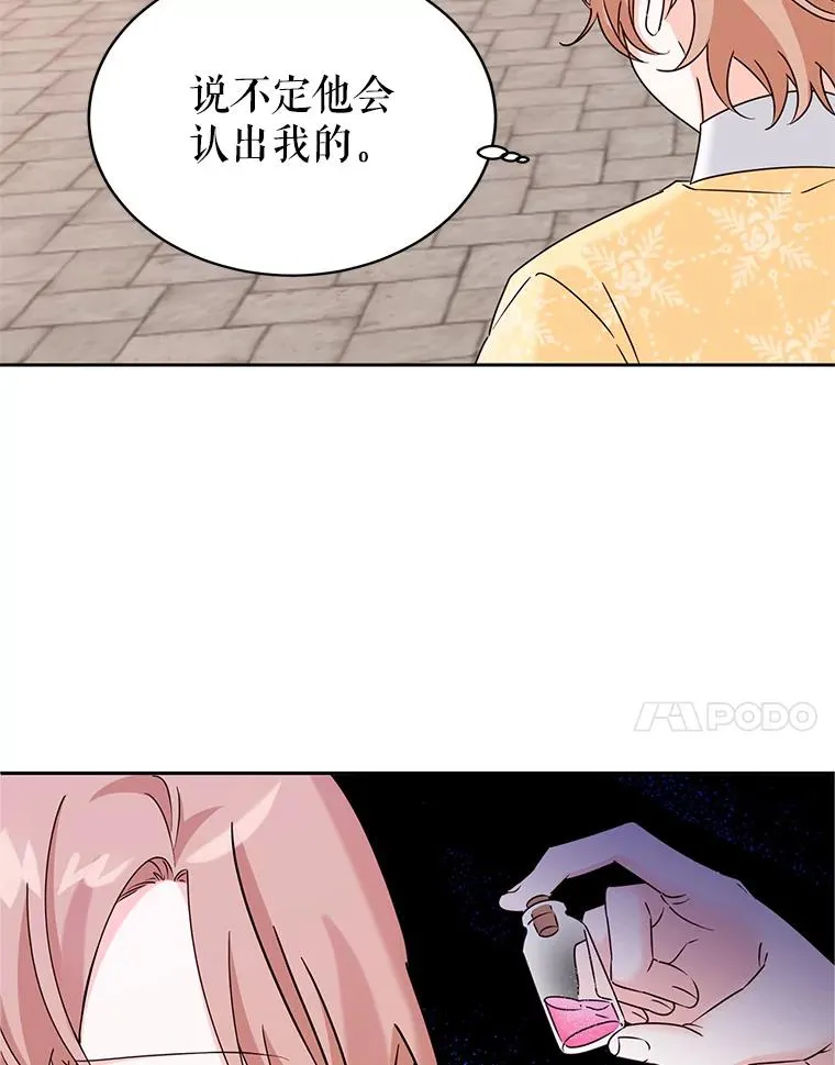11.鲁西温 第7页
