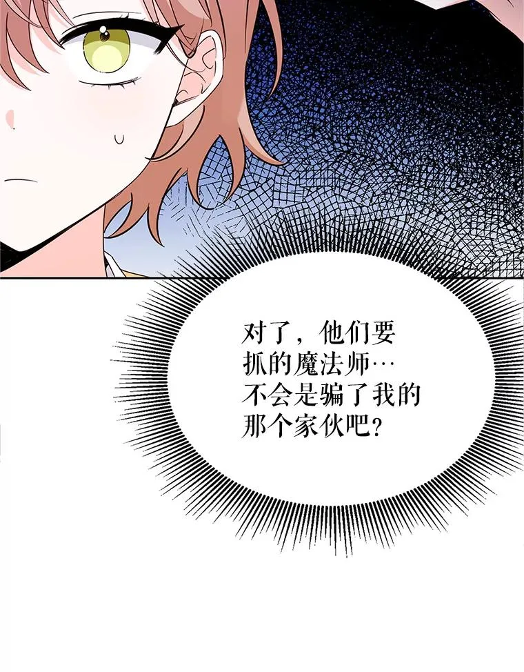 11.鲁西温 第8页