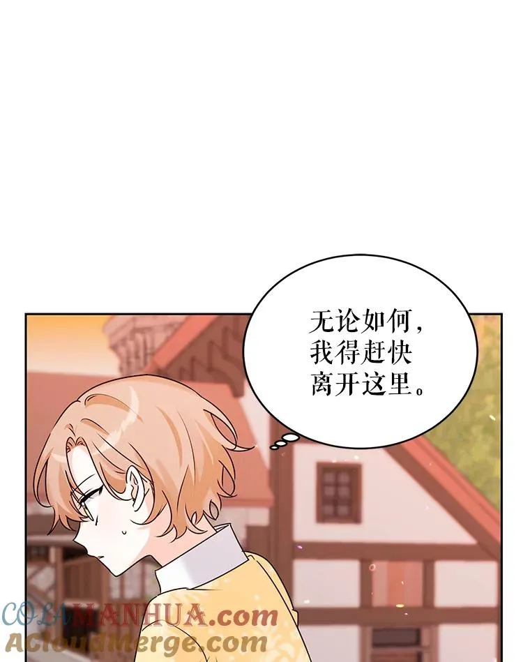 11.鲁西温 第9页
