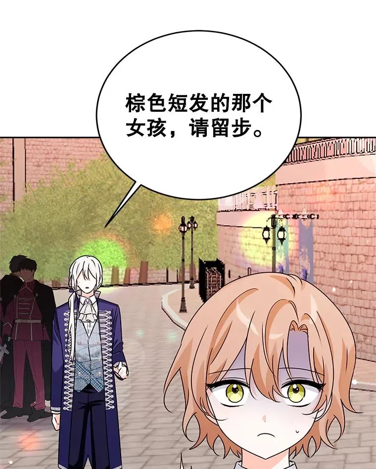 11.鲁西温 第12页