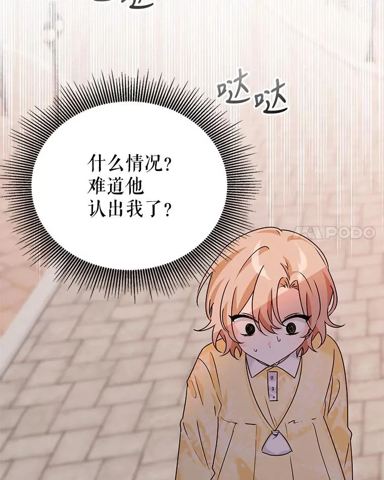 11.鲁西温 第14页