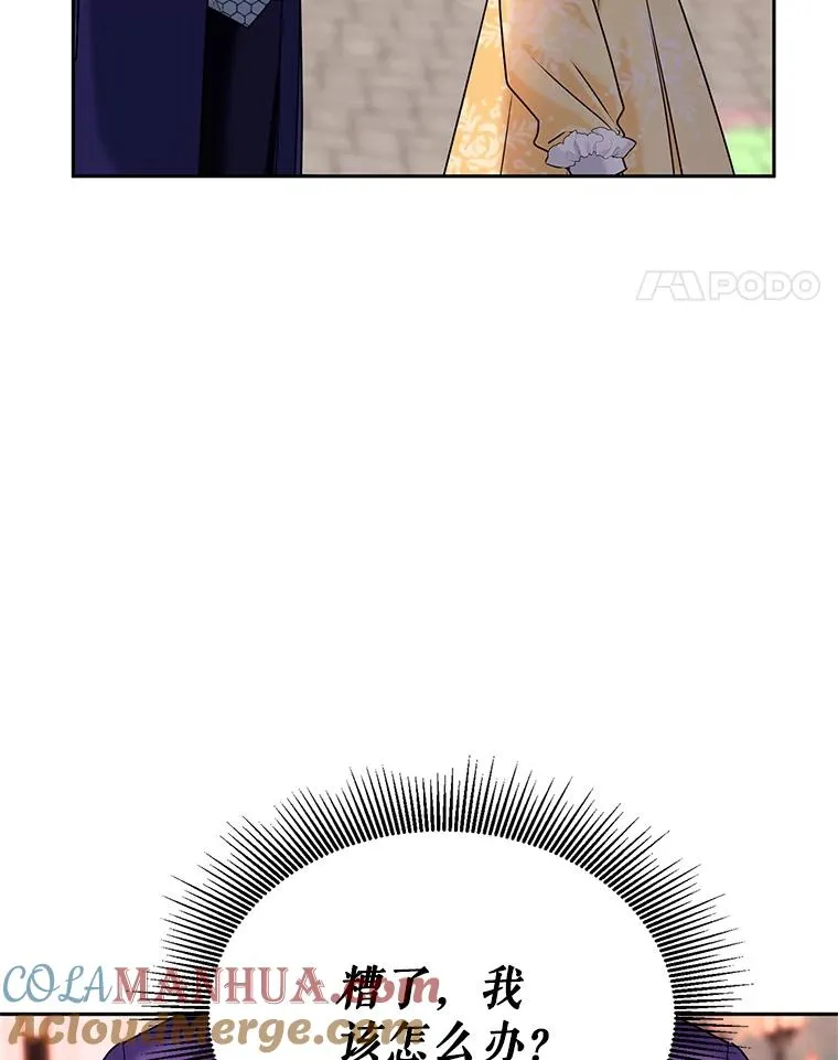 11.鲁西温 第21页