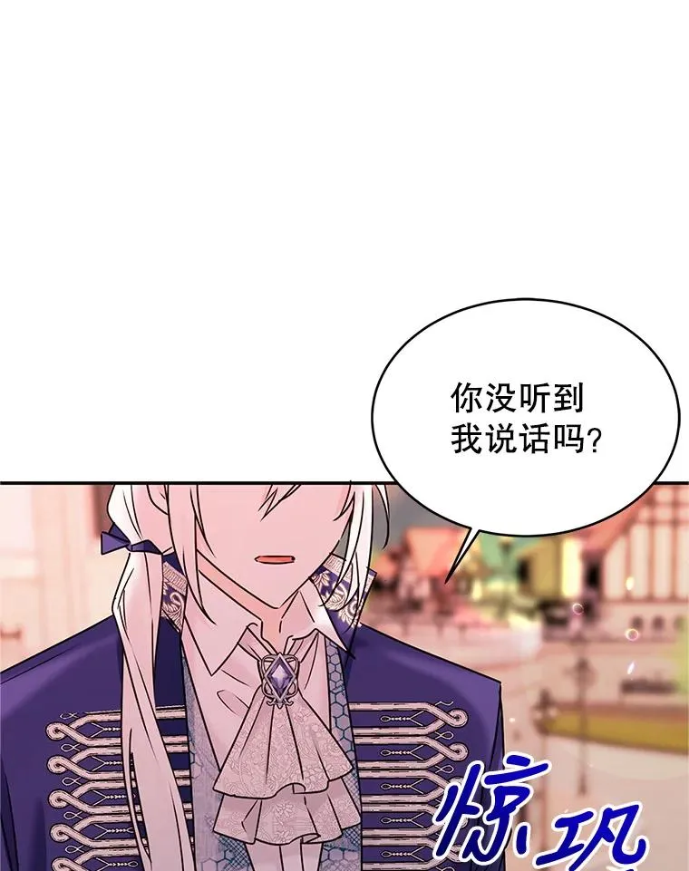 11.鲁西温 第23页