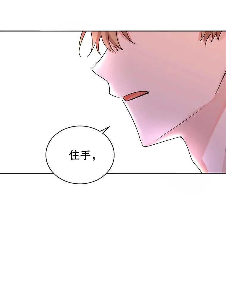 11.鲁西温 第30页