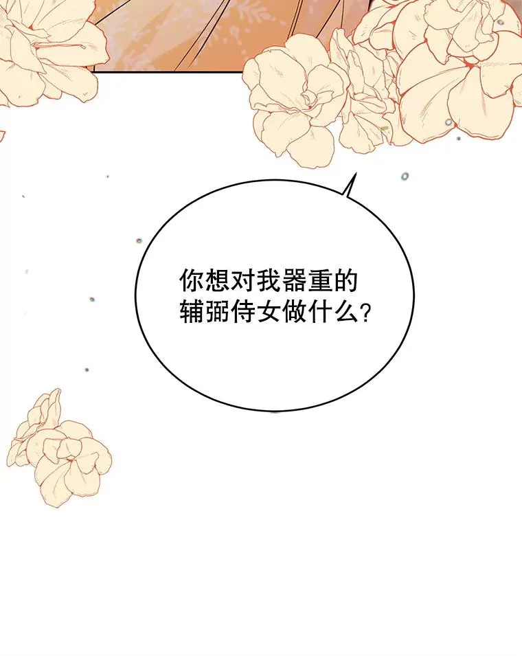 11.鲁西温 第34页