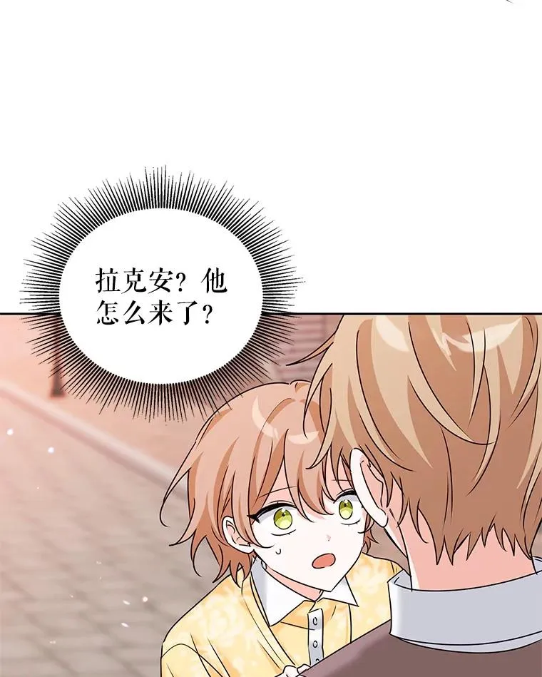 11.鲁西温 第38页