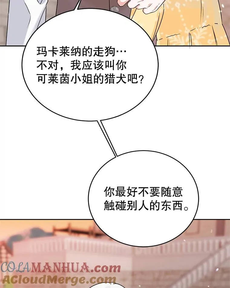 11.鲁西温 第41页
