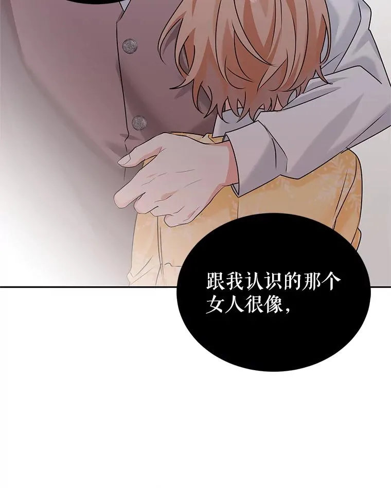11.鲁西温 第47页