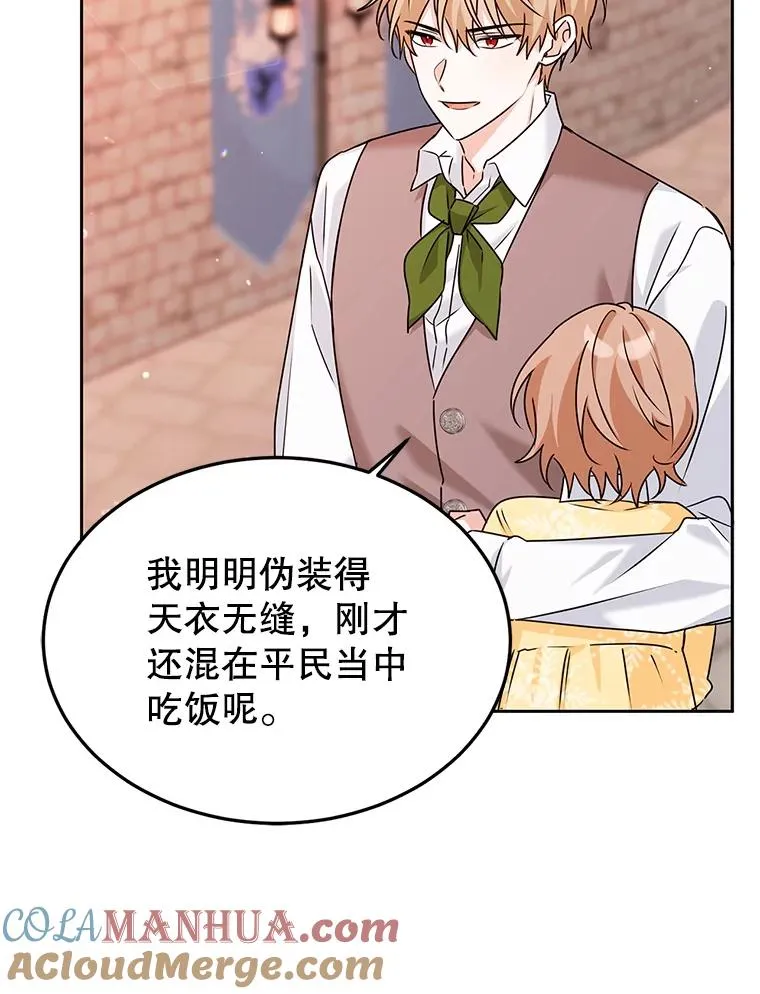 11.鲁西温 第53页
