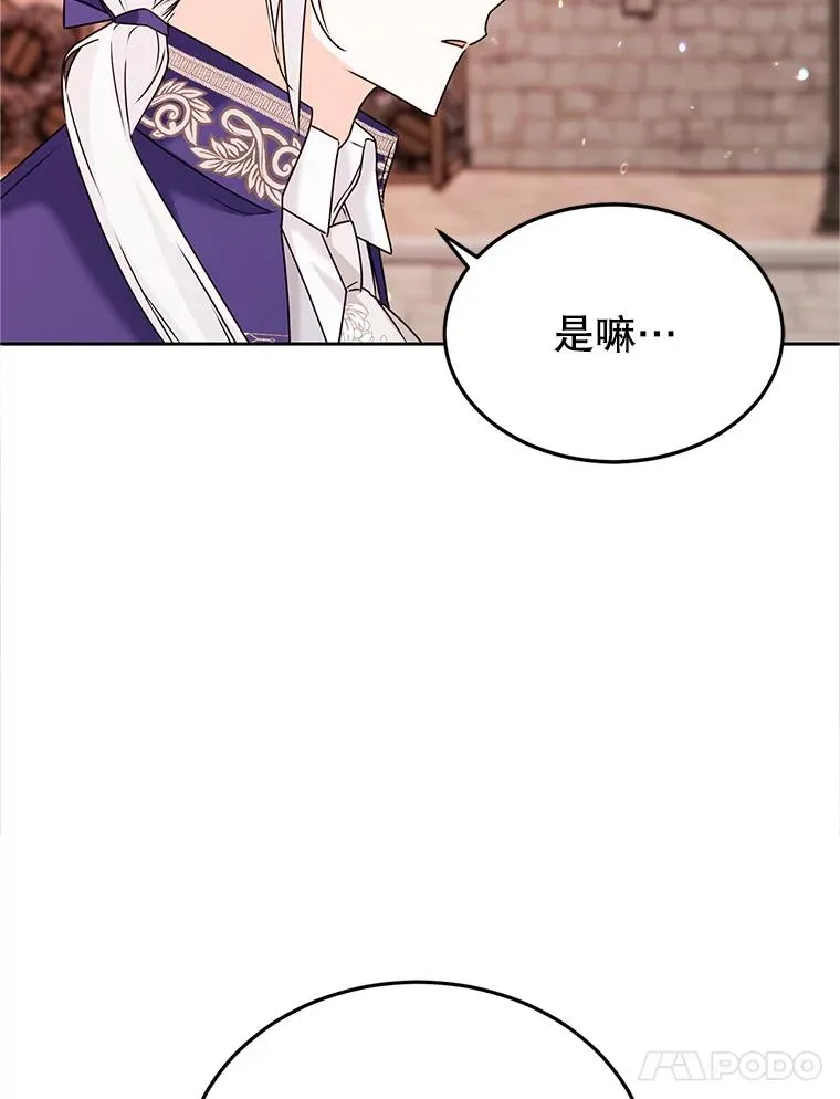 11.鲁西温 第56页