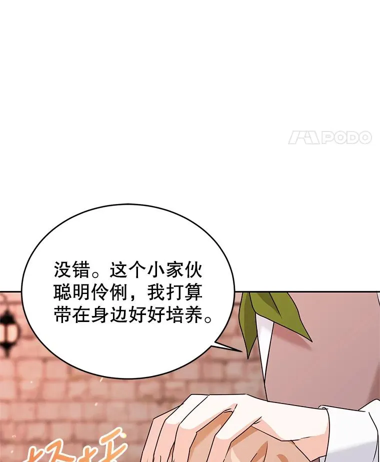 11.鲁西温 第59页