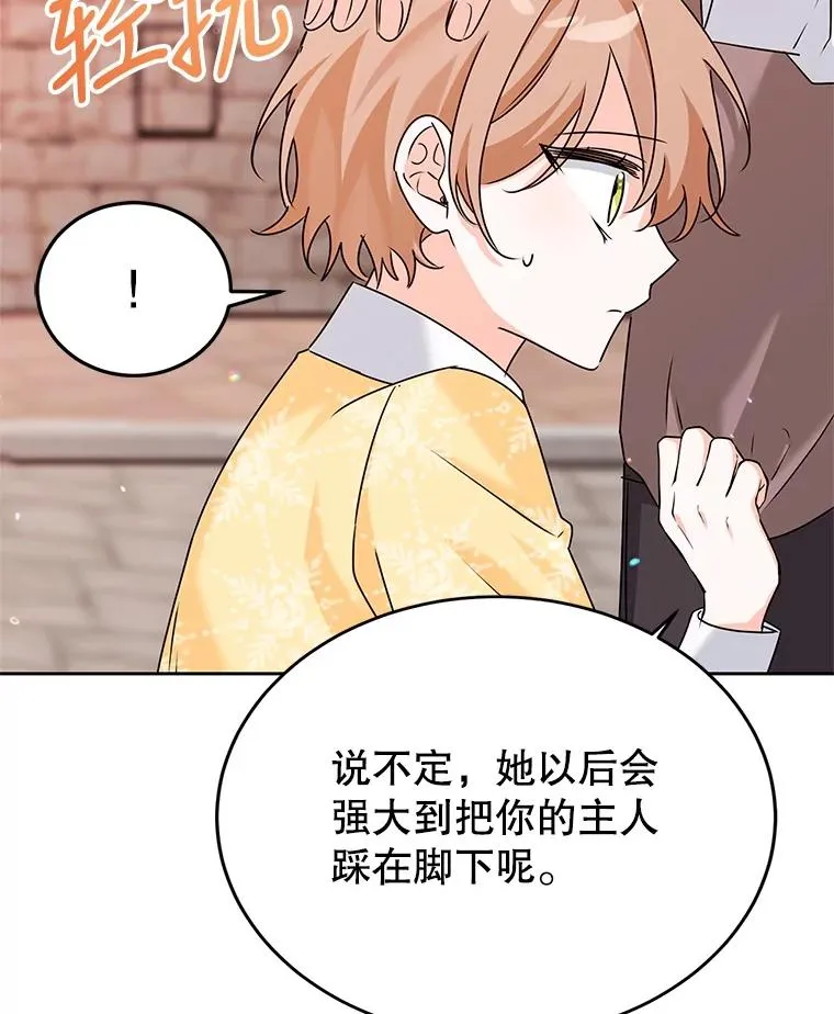 11.鲁西温 第60页