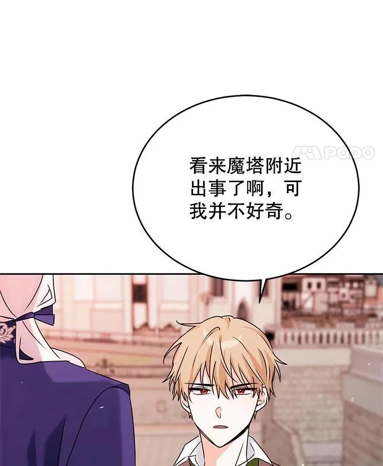 11.鲁西温 第66页