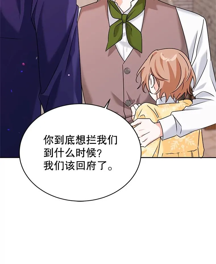11.鲁西温 第67页