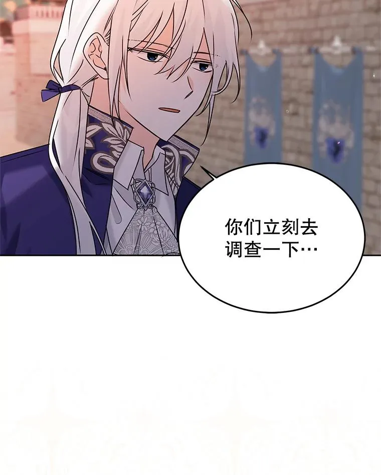 11.鲁西温 第78页