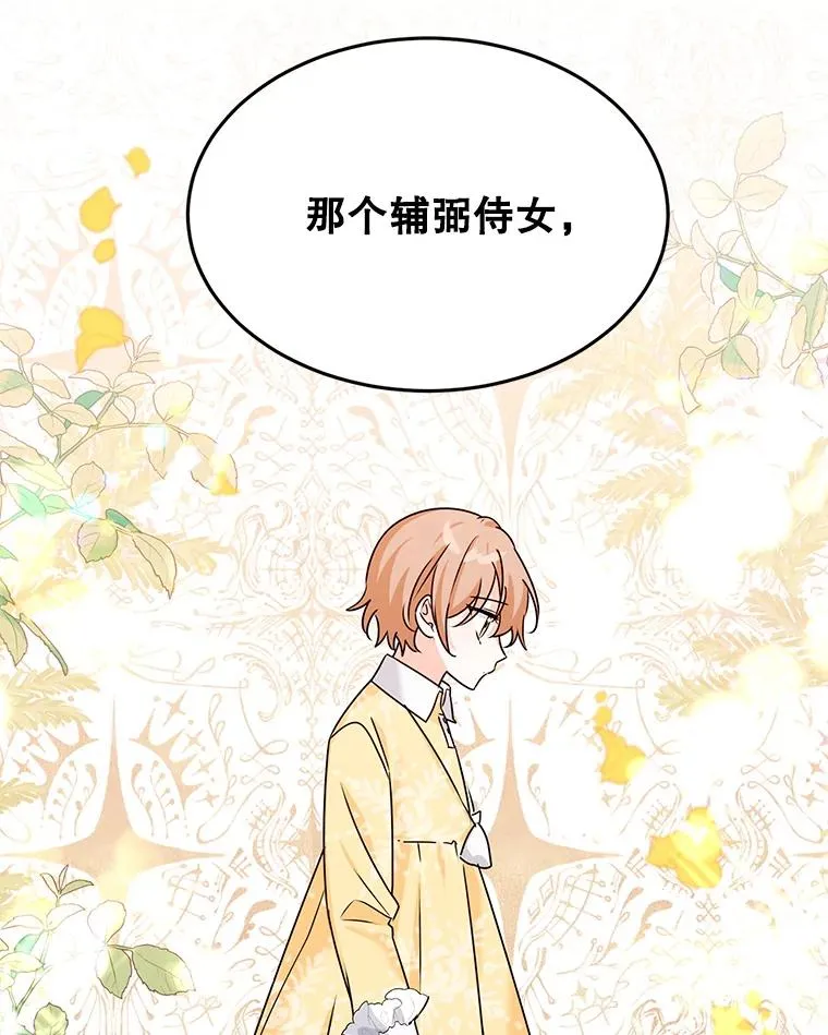 11.鲁西温 第79页