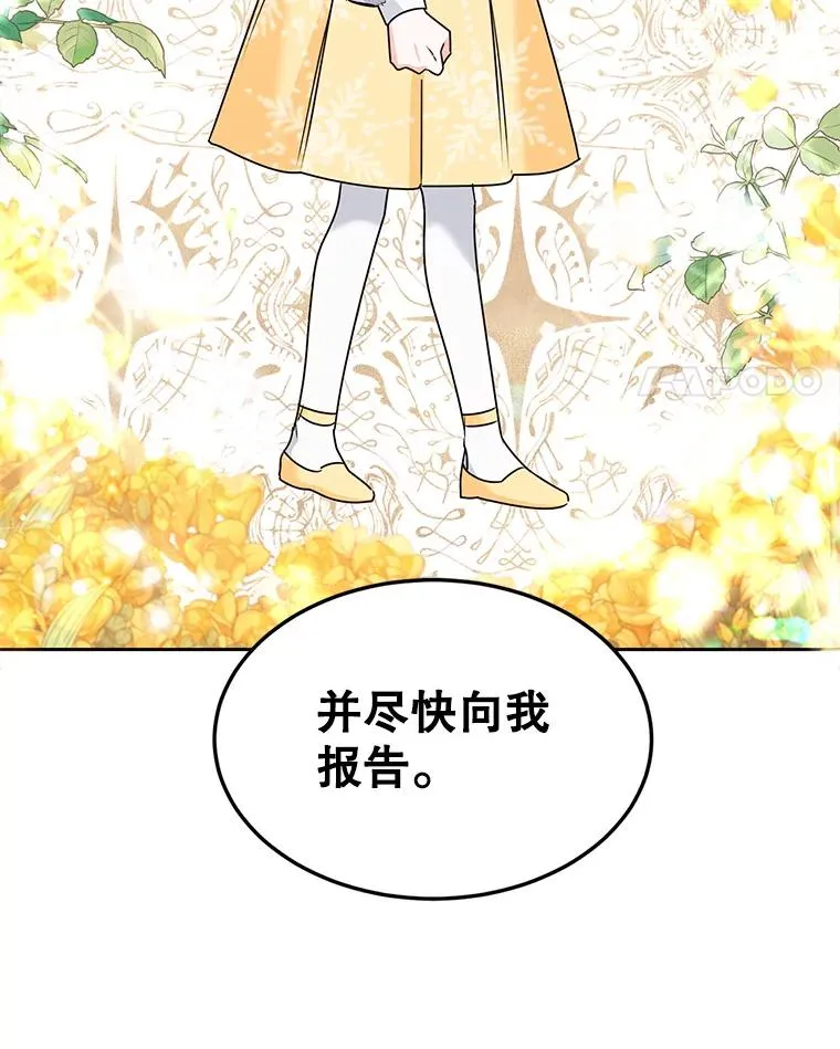 11.鲁西温 第80页