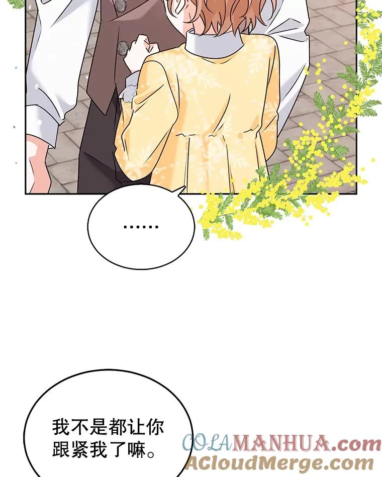 11.鲁西温 第85页