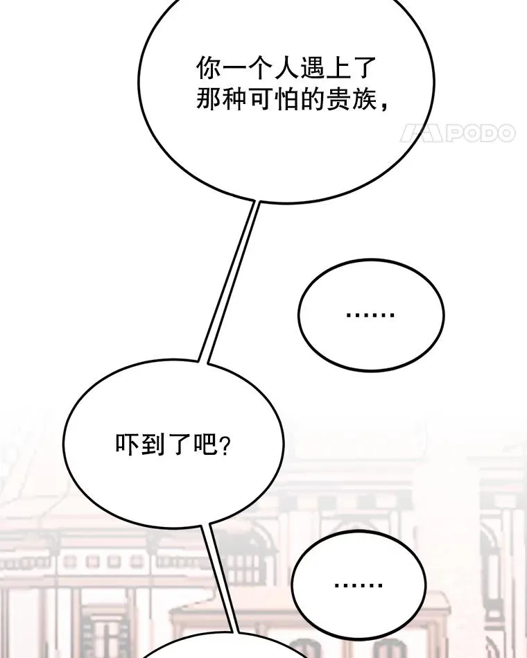 11.鲁西温 第87页