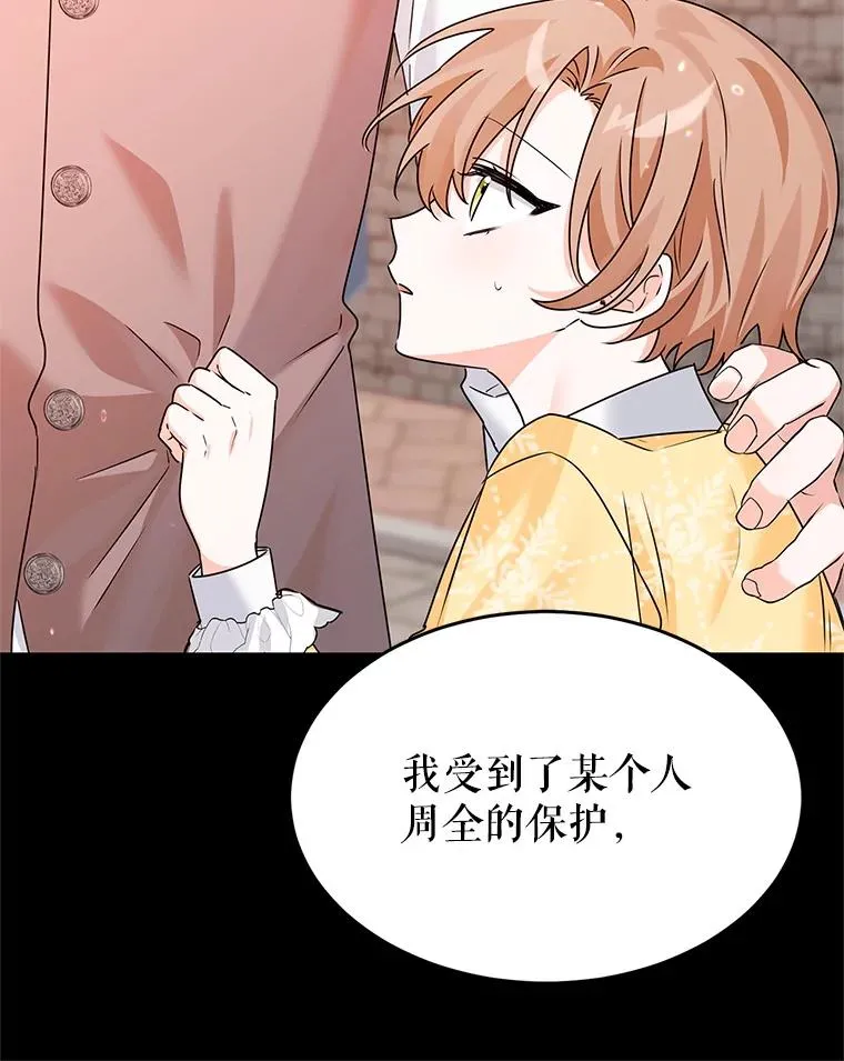 11.鲁西温 第99页