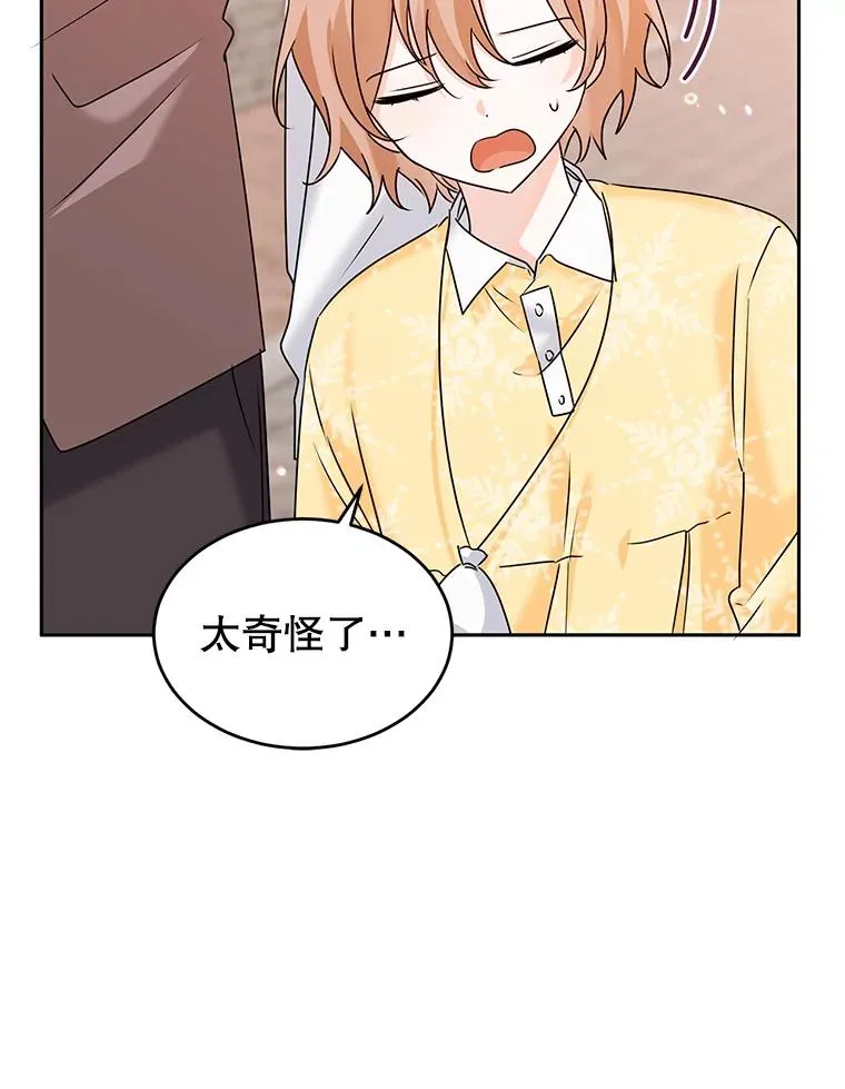 11.鲁西温 第103页