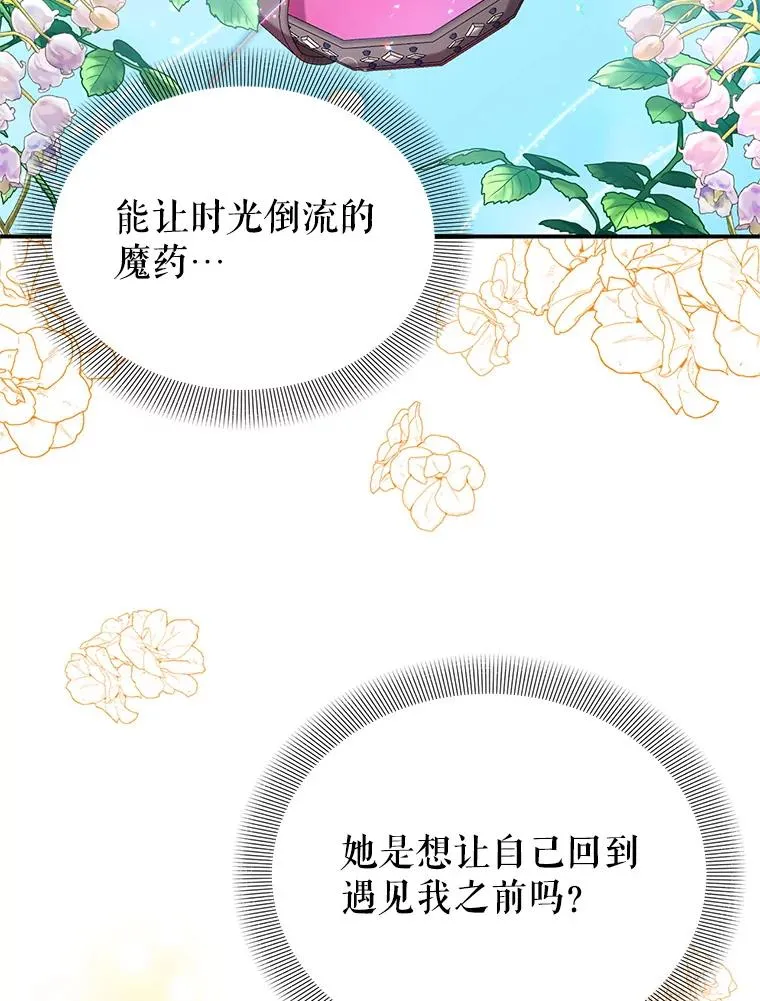 16.替身 第2页