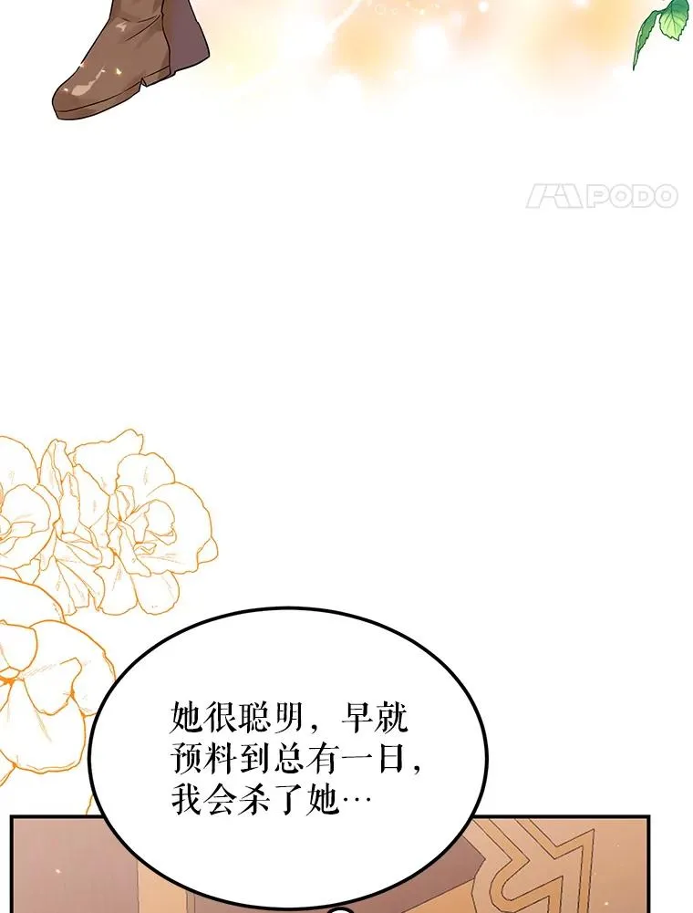 16.替身 第4页
