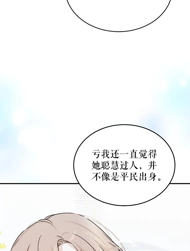 16.替身 第6页