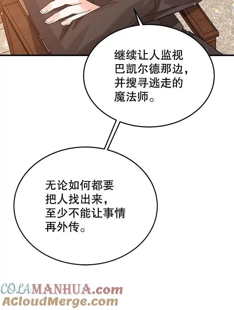 16.替身 第9页