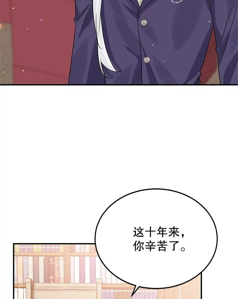 16.替身 第11页