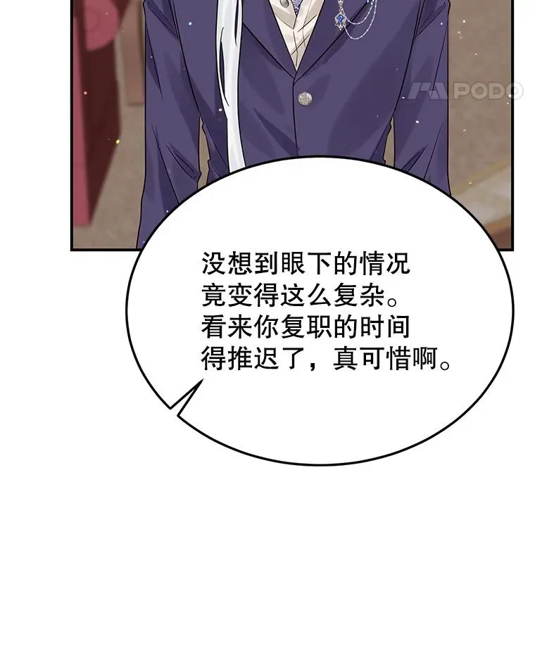 16.替身 第14页