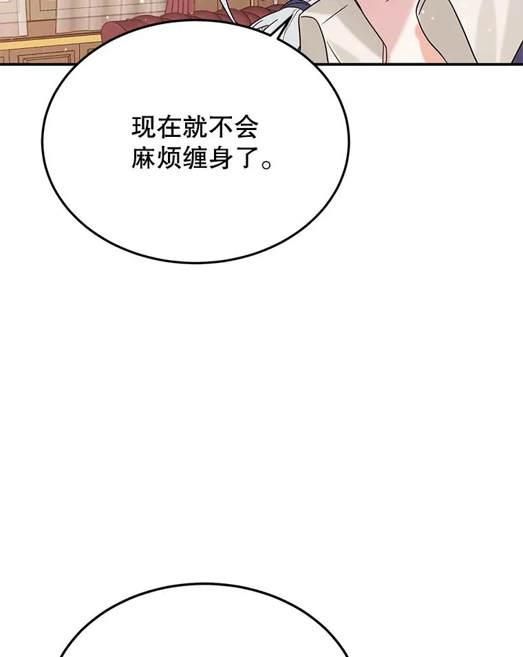 16.替身 第16页