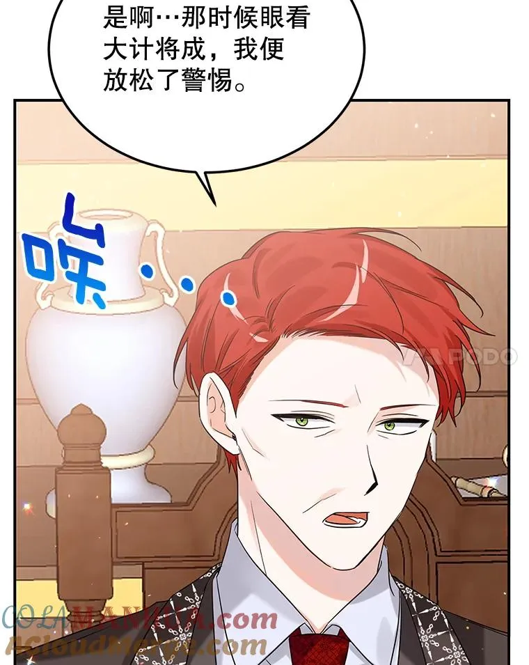 16.替身 第17页
