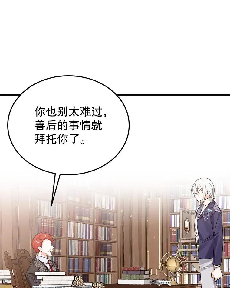 16.替身 第19页