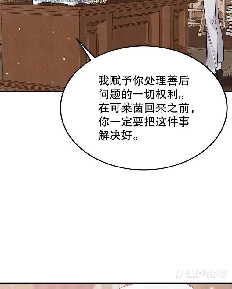 16.替身 第20页