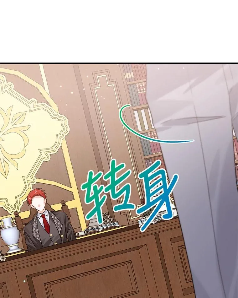 16.替身 第22页