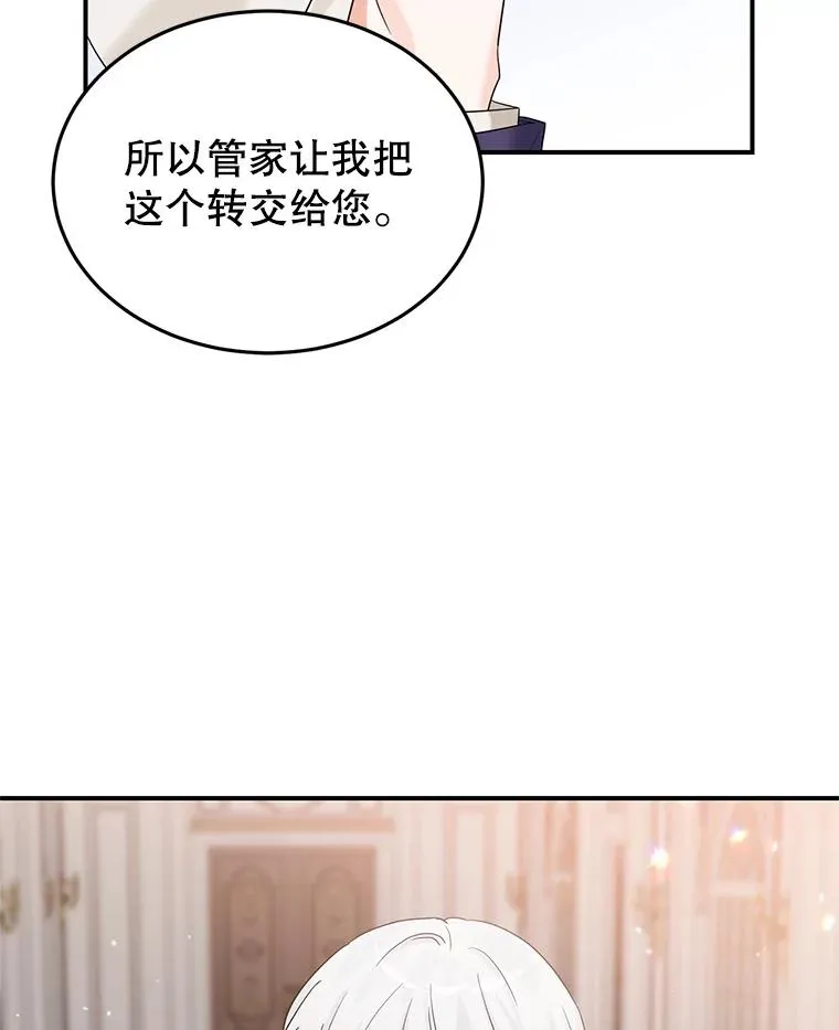 16.替身 第36页
