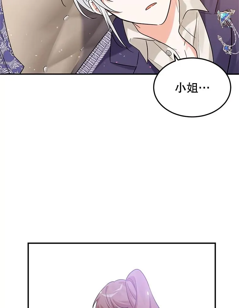 16.替身 第48页